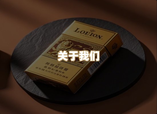 关于蓝谷香烟批发